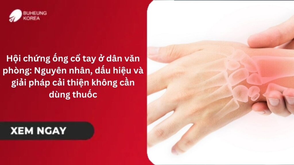 Hội chứng ống cổ tay 